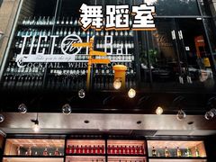 -天德荟KTV