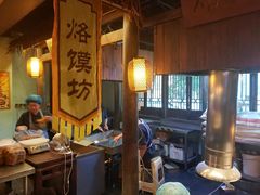 -大张烙馍村(泉山店)