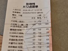 -张烤鸭·川菜·非遗冒烤鸭(青石桥店)