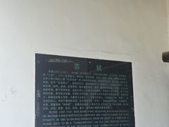 -东坡赤壁风景名胜区