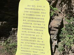 -龙门涧景区