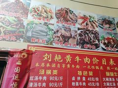 -刘艳黄牛肉(九襄店)