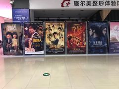 -幸福蓝海国际影城(崇安寺T12店)