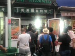 -同来顺烧烤餐厅(哈尔滨道店)