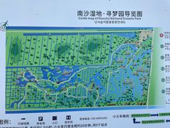 -大湾区中央湿地公园