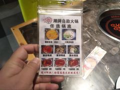 -火锅岛潮牌自助餐厅(天津天佑城店)