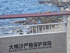 -大梅沙海滨公园