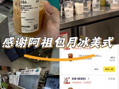 -古茗(番禺厦滘店)