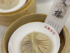 文楼蟹黄汤包-文楼·淮扬菜·淮安早茶(河下古镇翔宇店)