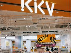-KKV(重庆东原悦荟主力店)