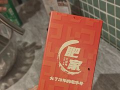 -肥家大排档(天河体育西店)