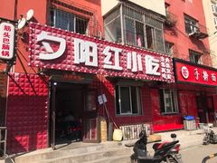 门面-夕阳红小吃(中街大悦城店)