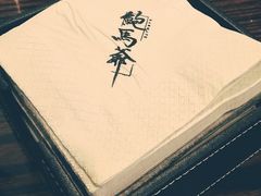 -鲍馬爷·鲍粥(洛浦店)