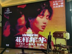 -大光明电影院(南京西路店)