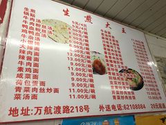 菜单-黄阿姨锅贴大王(万航渡路店)