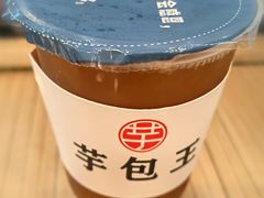 -芋包王闽南茶楼(八市店)