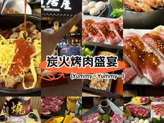 -山居屋炭火烧肉(厚街万达店)