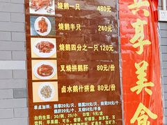 -黄连大头华烧鹅店(大良店)