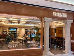 -玲婧胡同·生日蛋糕·餐厅(嘉里城店)