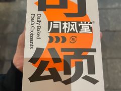 -月枫堂(长春这有山店)