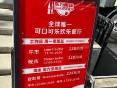-东方明珠·可口可乐欢乐餐厅