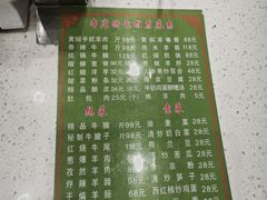 -清真·益鑫羊肉手抓馆(花园北街店)