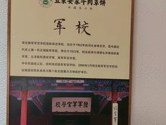 -直隶安家罩饼(总店)