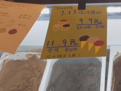 咖啡味冰淇淋-DRUNK BAKER(上海陕康里店)