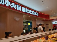 -龍歌自助小火锅(市北台东利群店)