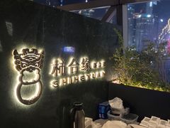 -柿合缘新京菜(国金中心商场店)