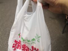 -马志善稀糊爛生熟肉店