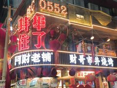 -阿财老铺·老蚌埠龙虾城(华夏总店)