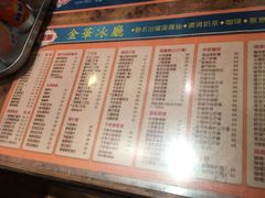 菜单-金华冰厅