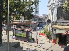 -潮发潮汕牛肉店(永庆坊店)