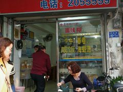 门面-阿玲面线糊(溪岸路店)