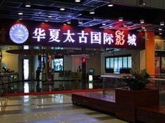 -华夏太古影城(深圳金銮时代店)