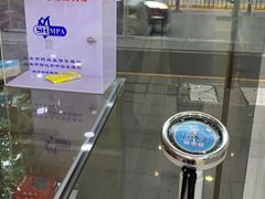 -汇丰大药房(复兴店)