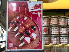 -喜识·冰糖葫芦·炒酸奶(西美花街店)