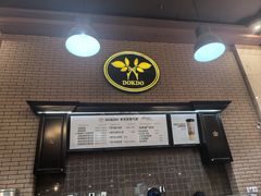 -多克多蒸气茶DOKDO(鼓楼绿地店)