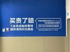 -盒马X会员店(王府井奥莱UP TOWN店)