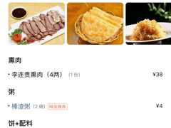 -李连贵熏肉大饼(金隅嘉品Mall店)