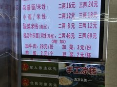 -蒋六十八梯眼镜面(渝中店)