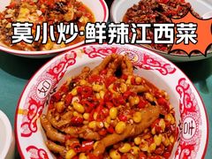 -莫小炒·鲜辣江西菜
