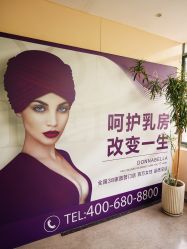 -紫琪尔胸部养护中心
