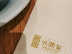 -金牌外婆家(苏州中心店)