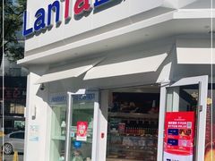 门面-LanTa蓝塔(北京路店)
