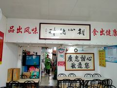 -瘦鬼老档糖水铺