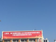 -珠海拱北口岸