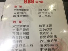 菜单-鸡毛店·川菜(双楠店)