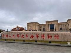 -中国人民解放军海军博物馆